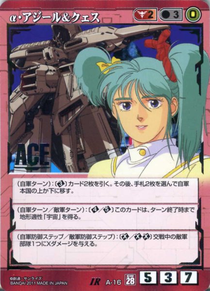 画像1: α・アジール&クェス (1)
