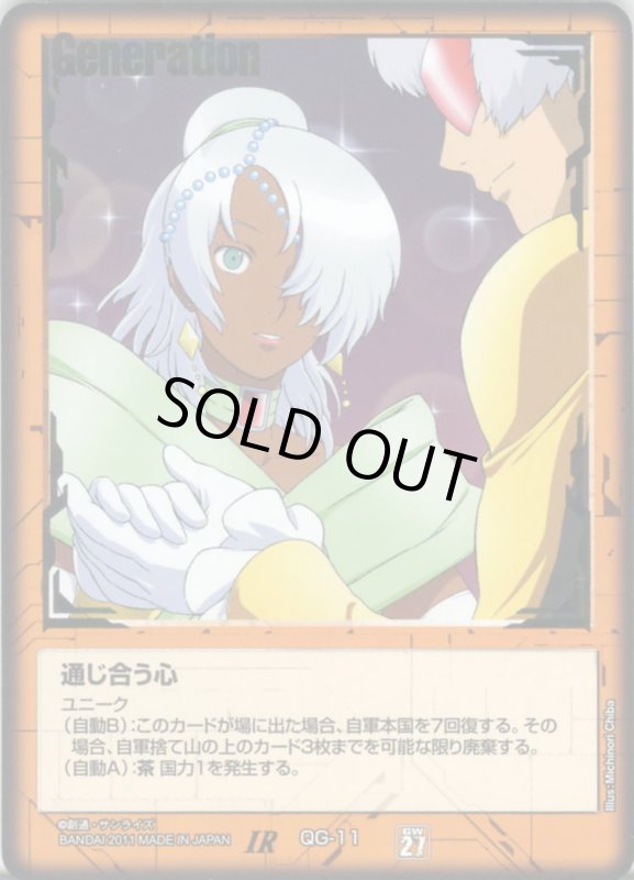 画像1: 通じ合う心 (1)