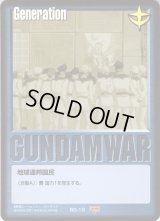 ガンダムウォー/青 - カードランド秋葉原店 ガンダムウォー/青 - カードランド秋葉原店