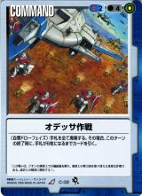 【ガンダムウォー】 急ごしらえ 一年戦争編3枚セット ガンダムウォー 青 O-38 3分間 3枚セット 一年戦争編 - メルカリ