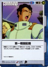 ガンダムウォーNEXA未開封 – 猫のレトロTCGストア - ガンダム
