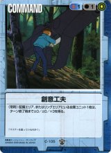 16弾 覇王の紋章 - カードランド秋葉原店