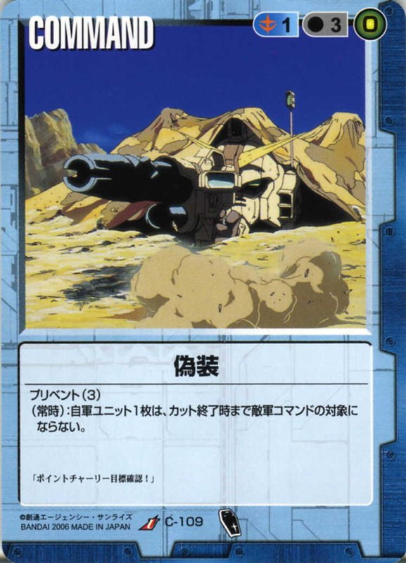 画像1: 偽装 (1)