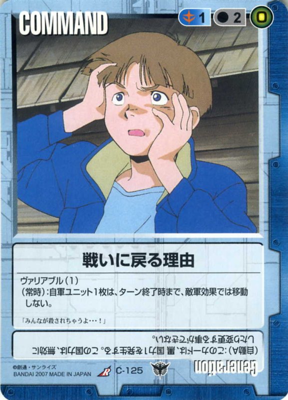 画像1: 戦いに戻る理由 (1)