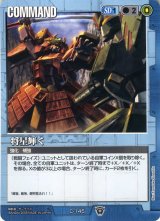 ガンダムウォー/青 - カードランド秋葉原店 (Page 6)