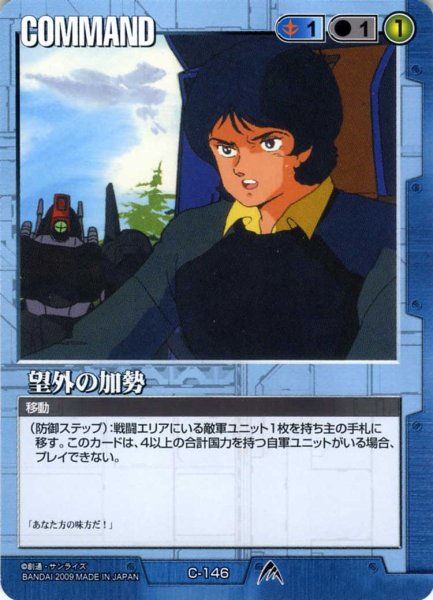 画像1: 望外の加勢 (1)