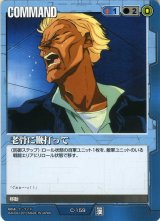 DB10弾 乱世に生きる漢たち - カードランド秋葉原店