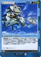 DB10弾 乱世に生きる漢たち - カードランド秋葉原店