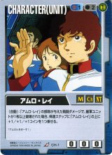 1弾 GUNDAM WAR - カードランド秋葉原店