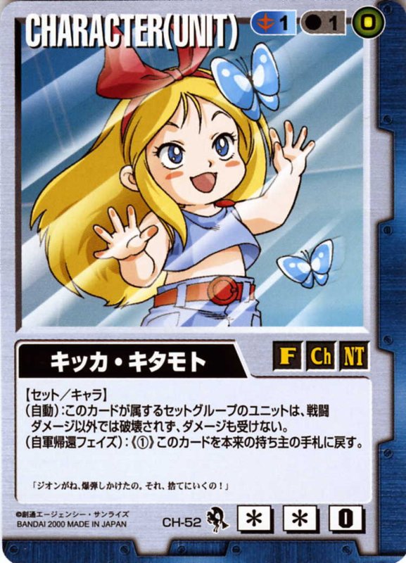 画像1: キッカ・キタモト (1)