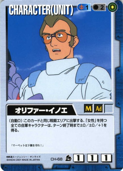 画像1: オリファー・イノエ (1)