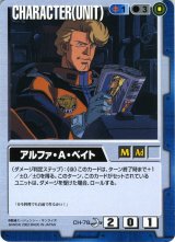 8弾 月下の戦塵 - カードランド秋葉原店