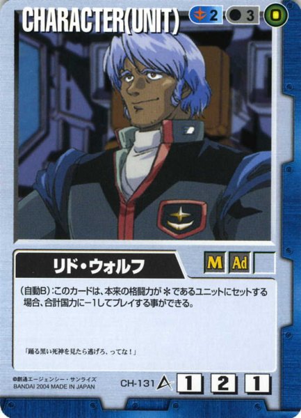 画像1: リド・ウォルフ (1)