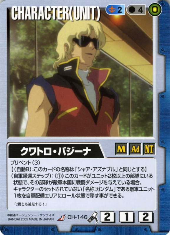 画像1: クワトロ・バジーナ (1)