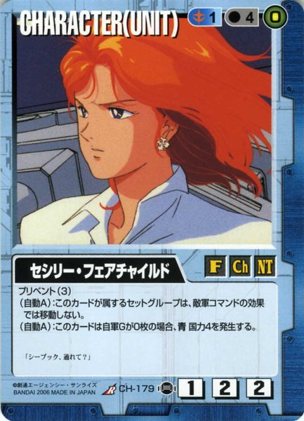 画像1: セシリー・フェアチャイルド (1)