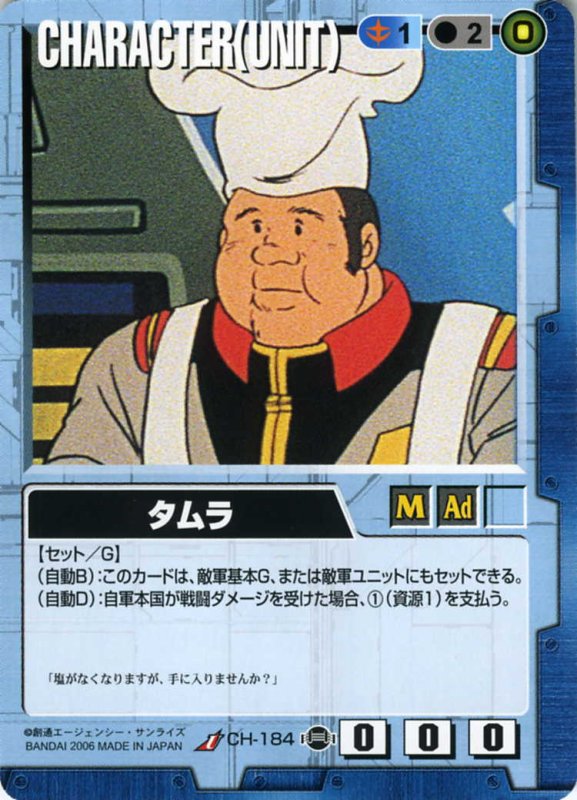 画像1: タムラ (1)