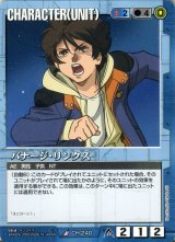 ガンダムウォー/青 - カードランド秋葉原店 (Page 18)