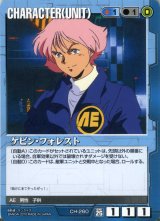 26弾 戦いという名の対話 - カードランド 秘密の店