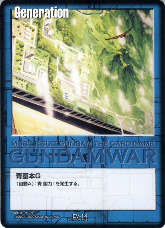 画像1: 青基本G (1)
