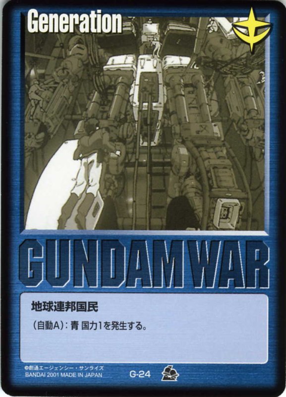 画像1: 青基本G (1)