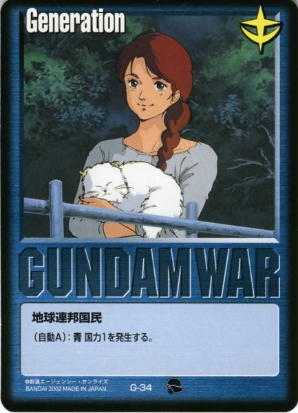 画像1: 青基本G (1)