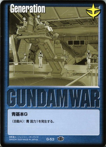 画像1: 青基本G (1)
