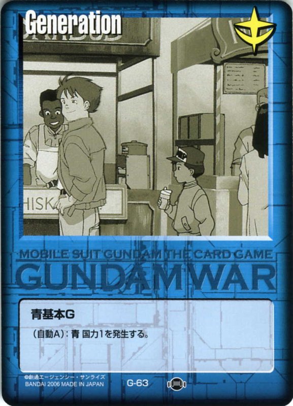 画像1: 青基本G (1)