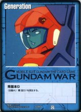 ガンダムウォー/青 - カードランド 秘密の店 ガンダムウォー/青 - カードランド 秘密の店
