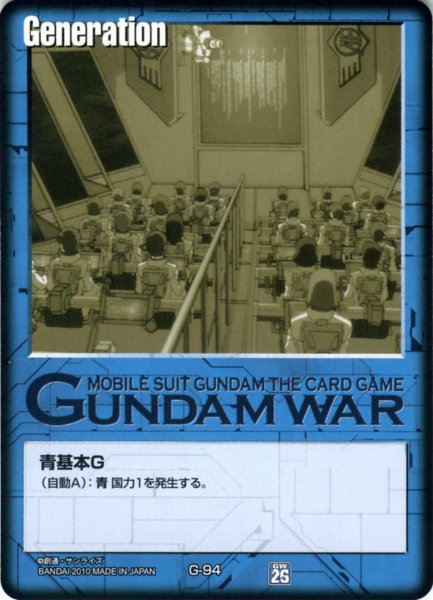 画像1: 青基本G (1)