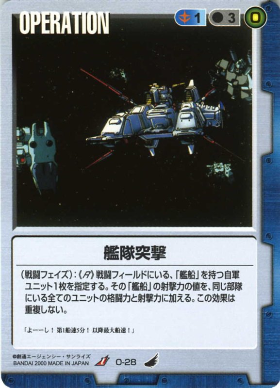 画像1: 艦隊突撃 (1)