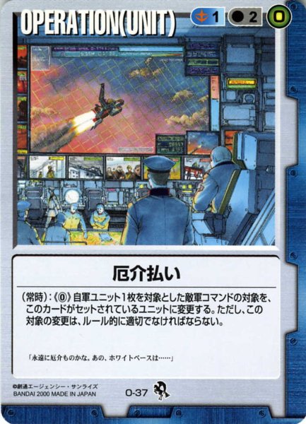 画像1: 厄介払い (1)