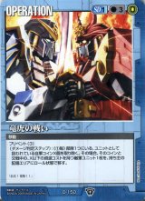 ガンダムウォー/青 - カードランド秋葉原店 (Page 6)