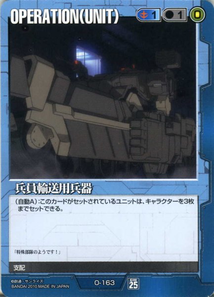 画像1: 兵員輸送用兵器 (1)