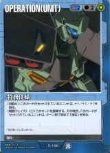 ガンダムウォー 緑 激しき情念 3枚セット 26弾 戦いという名の対話