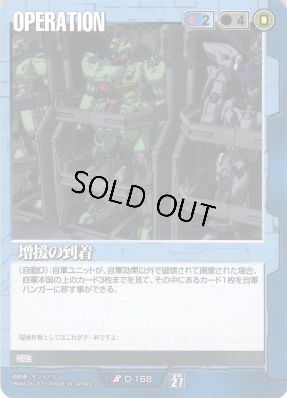 画像1: 増援の到着 (1)