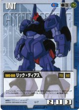 ❗️空箱❗️ GUNDAM WAR　ガンダムウォー 1〜25弾27、28弾　T385 1弾 GUNDAM WAR - カードランド秋葉原店