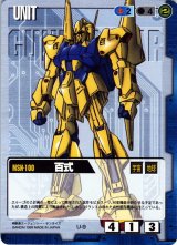 1弾 GUNDAM WAR - カードランド秋葉原店