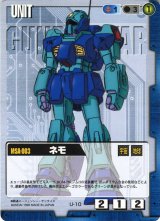 1弾 GUNDAM WAR - カードランド秋葉原店