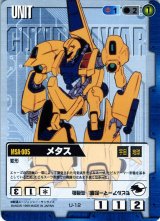 1弾 GUNDAM WAR - カードランド秋葉原店