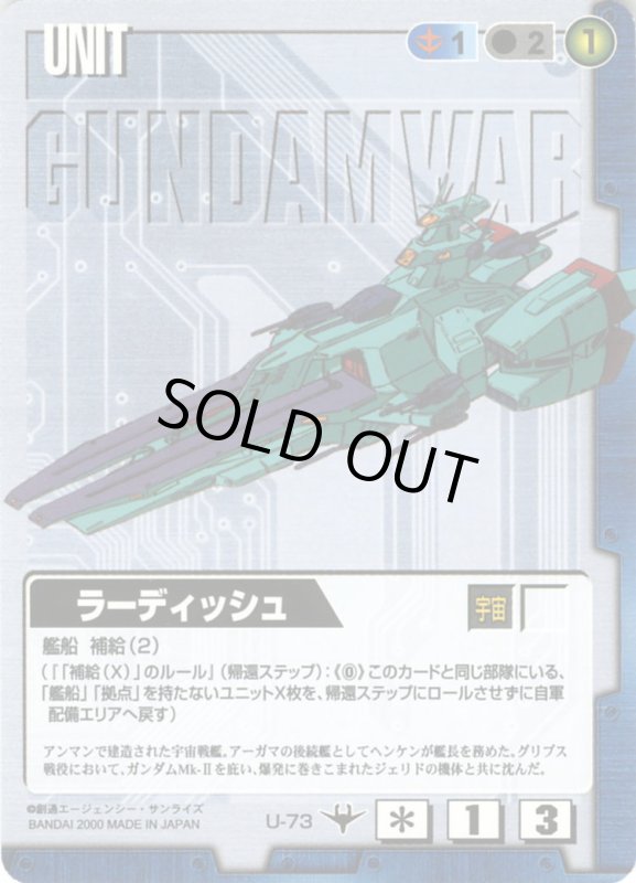 画像1: ラーディッシュ (1)