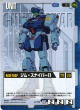 ☆ガンダムウォー 第5弾 永久の絆 スターター 未開封 - メルカリ
