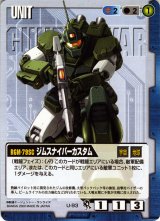 ガンダムウォー 青 C-33 急ごしらえ 3枚セット 一年戦争編 急ごしらえ【青/C-33/DB 一年戦争編】 – 猫のレトロTCGストア