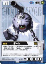 ガンダムウォー 青 C-33 急ごしらえ 3枚セット 一年戦争編 買うゲーム・おもちゃ・グッズ - ガンダムウォー 青 C-33