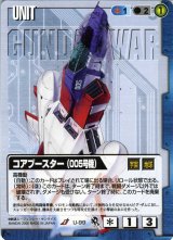 ガンダムウォー 青 C-33 急ごしらえ 3枚セット 一年戦争編 買うゲーム・おもちゃ・グッズ - ガンダムウォー 青 C-33