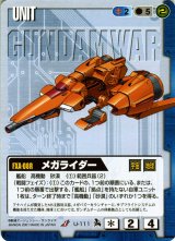 Amazon.co.jp: GUNDAM WAR 第6弾 新世紀の鼓動 ブースター BOX