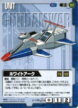 8弾 月下の戦塵 - カードランド秋葉原店