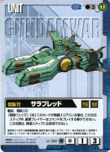 ② 新品未開封 GUNDAM WAR 蒼海の死闘　スターターボックス カードダスドットコム 公式サイト | 商品情報 - カードダスマスターズ