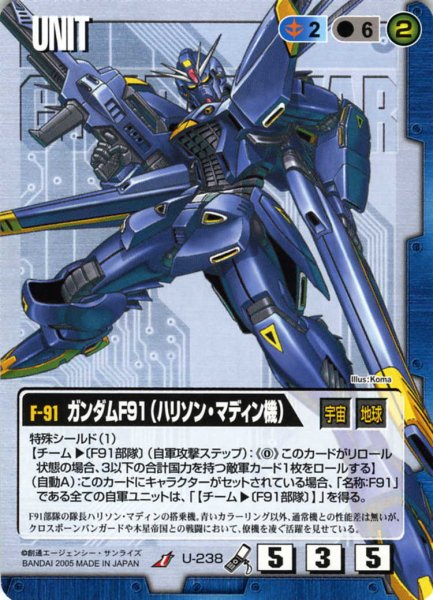 画像1: ガンダムF91(ハリソン・マディン機) (1)