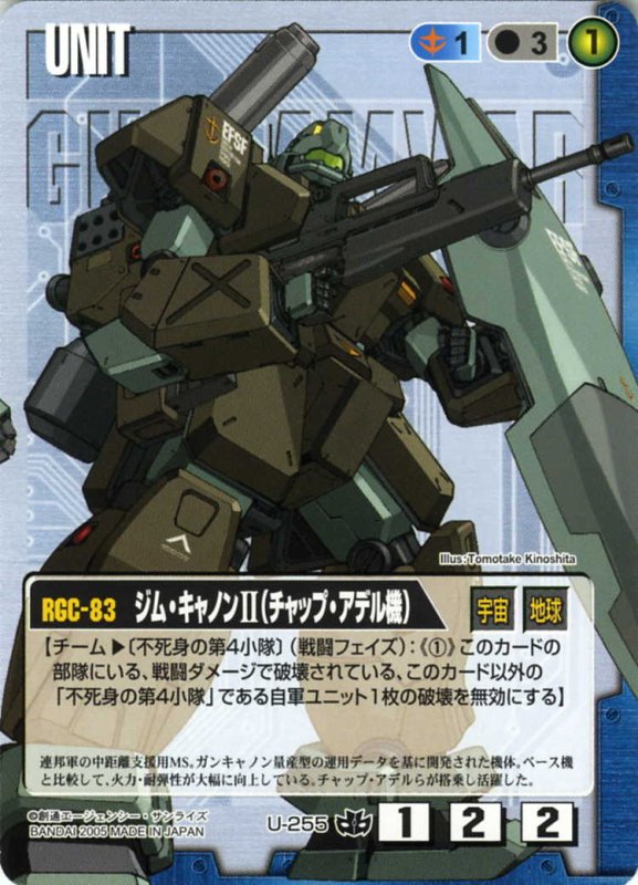 画像1: ジム・キャノンII(チャップ・アデル機) (1)