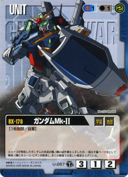 画像1: ガンダムMk-II (1)